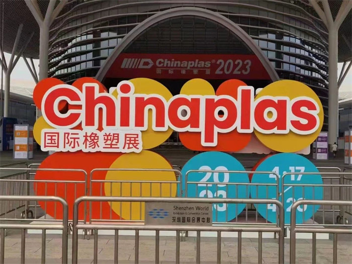 CHINAPLAS 2023國際橡塑展