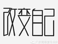 【博皓感悟】團(tuán)隊(duì)中的八類乞丐：你不改變，誰(shuí)也救不了你！